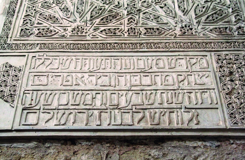 04 Stifterinschrift Cordoba 800