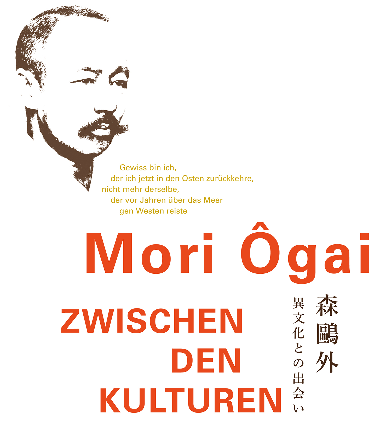 Plakat Mori Ogai